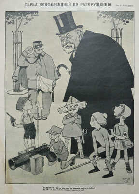 Прожектор. Литературно-художественный и сатирический журнал. 1928. № 13 (131), 31 (149); 1929. № 13 (183). М.,1928−1929.